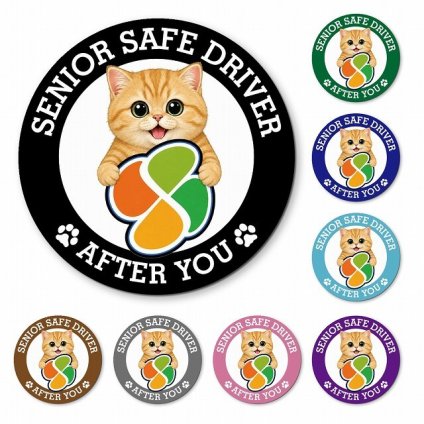 カーサイン 高齢者マーク SENIOR SAFE DRIVER マンチカン マグネット 強力 直径13cm 肉球 日本製 車 ステッカー