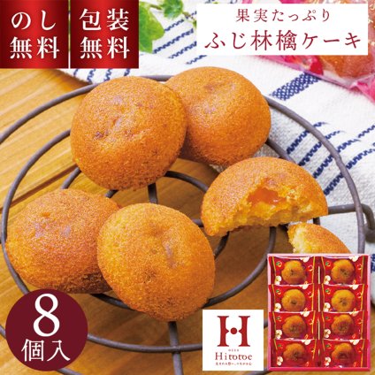 ひととえ 果実たっぷりふじ林檎ケーキ 8個入 RCB-10 秋スイーツ お歳暮 贈答用お菓子 内祝 お返し お供え物 お菓子 りんごケーキ くるみ スイーツ 洋菓子 贈答品 個包装 お菓子詰め合わせ りんご お祝い お礼 快気祝 法要 法事 贈り物 1000円