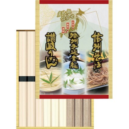 三大産地麺詰合せ [26-0560-147] SSU-10 播州手延素麺 信州そば 讃岐うどん そうめん 蕎麦 うどん 麺類 常温保存 長期保存 コシ のどごし 贈り物 御礼 御祝 内祝 ギフト
