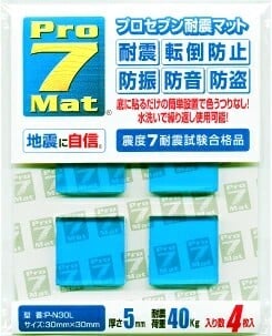 Pro7プロセブン耐震マット《耐震荷重４０kg。４枚入り。》