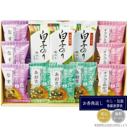 タニタ食堂監修減塩みそ汁・白子のり詰合せ ST-30