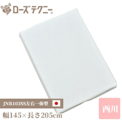 西川 ローズテクニー 贈り物 プレゼント JNR-1003SS 左右一体カバー 日本製 145×205cm 母の日