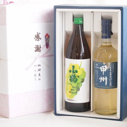 感謝の贈り物ボックス マスカットの香り芋焼酎と国産ワインセット(山梨県産葡萄100％使用 甲州 辛口白ワイン 辛口(山梨県)720ml小鶴芋焼酎ザマスカット25度(山梨県)500ml