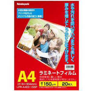 ナカバヤシ LPR-A4E2-15SP ラミネートフィルムE2 150μｍ A4 20枚入り