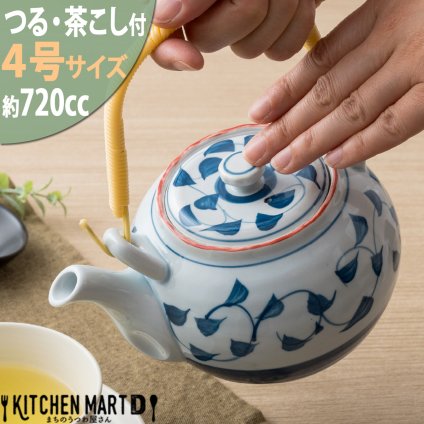 土瓶 ４号 720cc ゴス巻唐草 つる付 茶こし付 どびん 急須  業務用 陶器 食器 おしゃれ かわいい 来客用 宴会 会議 法事 会社 店舗用 オフィス 業務用 家庭用 食洗器対応 ギフトカード対応