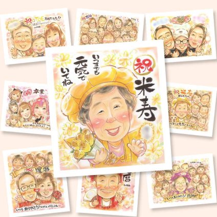 米寿のギフトに、プレゼントにぴったりの似顔絵です。下書き確認あり。修正無料で納得の表情になるまで調整します。 米寿 プレゼント 似顔絵 ギフト 名入れ 手描き 贈り物 米寿 傘寿 記念 長寿 祖父母 おじいちゃん おばあちゃん 名入れ 下書き確認 修正無料 親孝行 一生もの 実績多数 宝物 88歳 一生もの 長寿祝い 米寿祝い 応援 サプライズ 感謝 ブライダルギフト 大量注文 快気祝い カラフル