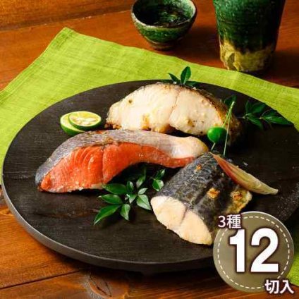 山陰大松 氷温熟成 西京漬け ギフト セット 輝 12切 ( 6切 × 2箱 ) 銀だら さわら 紅鮭 各4切 西京漬 西京焼き 味噌漬け 焼き魚 魚 詰め合わせ 冷凍 切身 切り身 食品 お取り寄せ グルメ 高級 惣菜 おかず 個包装