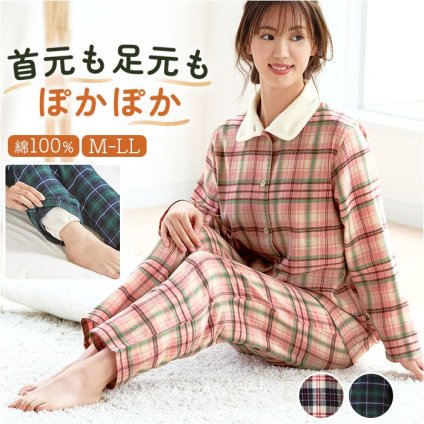 レディースパジャマ秋冬 通販 冬用ナイトウェア 綿100%長袖 コットン100% 前開きルームウェア 上下セット部屋着 襟ボア 起毛 裾ゴム ゆったり あったか寝間着 ポカポカ 暖かい ルームウェア 30代40代50代 シニアミセス 長袖長ズボン チェック柄