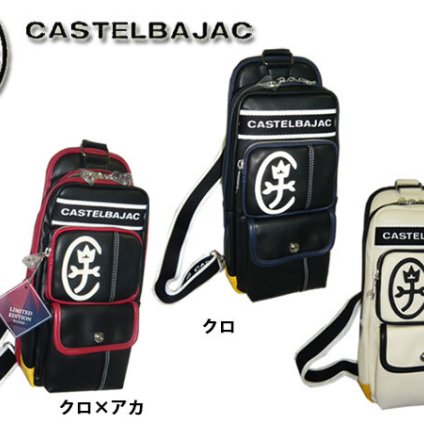 カステルバジャック 正規品 メンズ レディース カステルバジャック CASTELBAJAC ドミネ ワンショルダーバッグ ドイツ 024911 24911 024981 24981 ikt02 旅行 ギフト