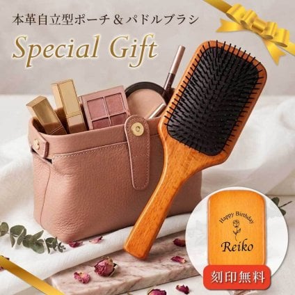 【名入れ無料】ギフト パドルブラシ 本革 ポーチ セット 刻印 無料 木製 ヘアブラシ 艶髪 デザイン8種 ブラシ マッサージ 頭皮ケア  スカルプ 美髪 クッションブラシ リフトアップ  自立 化粧ポーチ メイクポーチ 大きめ トラベルポーチ 大容量 高級 牛革 小物入れ レザー マルチポーチ レディース プレゼント 女性 彼女 母の日 誕生日 記念日