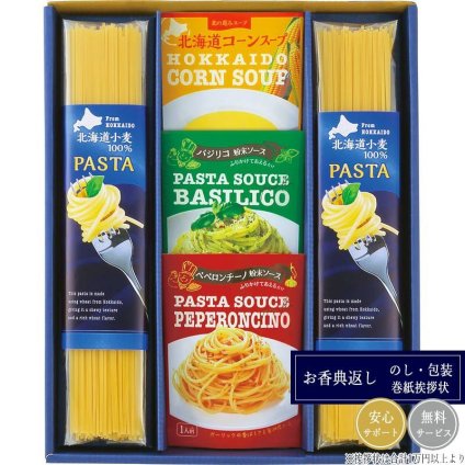 北海道大地の恵みパスタセット PTS-20