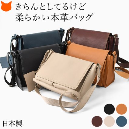 日本製 本革 かぶせ ショルダーバッグ レディース 肩掛け 斜めがけ 横型 バッグ ショルダー ハンドバッグ 四角 小さめ バッグ 軽量 軽い フラップ ポケット 多め ストラップ 太め ファスナー付き ブラック 黒 キャメル ブラウン ネイビー ブルー レザー 革 上品 おしゃれ
