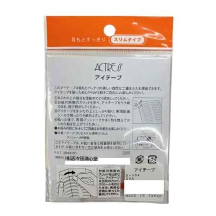 アイテープ 二重テープ ふたえ 透明 クリア メイクができる お化粧OK 目立たない プッシャー付き 極薄 癖付け クセ付け 二重まぶた 自然 ナチュラル デカ目 コスメ メイク 美容 国産 日本製 E-304
