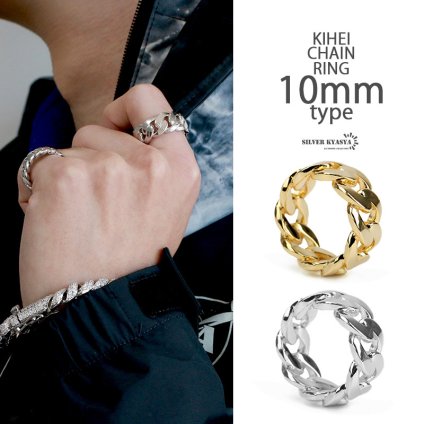 10mm 喜平チェーンリング 18K GP gold シンプル 指輪 ゴールド シルバー ヒップホップ ストリート ダンス ラップ B系 メンズ ブリンブリン 男性