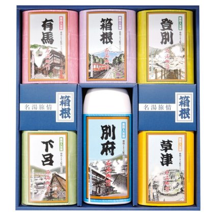 実りの秋の贈り物 名湯旅情 薬用入浴剤ギフトセット 箱根（25g×1包）×2、有馬･下呂･箱根･登別･草津（各25g×3包）･別府ボトル（400g）×各1