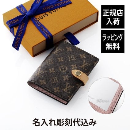 Louis Vuitton ルイ ヴィトン マティファイング ペーパー ケース 名入れ彫刻代込み 名入れ 刻印 彫刻 ギフト プレゼント 誕生日 記念日 LV モノグラム 女性 贈り物 メイク あぶらとり紙 ブランド 高級 コスメ クリスマス ホワイトデー 就職祝い 母の日