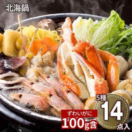 北海 海鮮鍋 ずわいがに 海老 帆立 かにつみれ 豪華魚介たっぷり 塩仕立て ラーメン付き 家族団らん おうち時間 グルメ お取り寄せ 冷凍