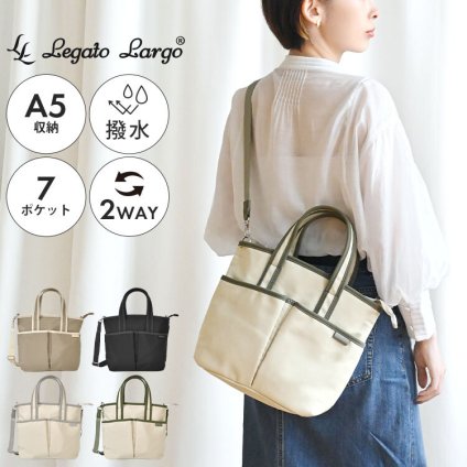 ショルダーバッグ トートバッグ 2way レガートラルゴ Legato Largo レディース 斜めがけバッグ 大人 軽量 A5 ファスナー付き 自立 撥水 ポケット多い マザーズバッグ おしゃれ シンプル 可愛い 通勤 Sunny Frame サニーフレーム ブランド ブラック グレー ベージュ オリーブ