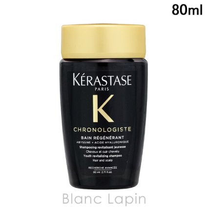 【ミニサイズ】 ケラスターゼ KERASTASE CH バン クロノロジスト R ヘアケアミニ 80ml