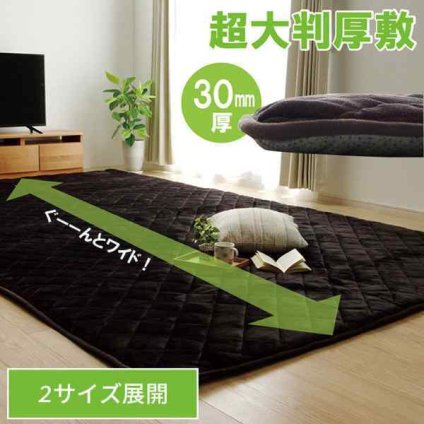 ラグ こたつ敷き布団 長方形 大きい 幅広ラグ 約220×360cm