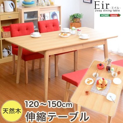 ダイニング家具 伸縮式ダイニングテーブル単品 テーブル 伸縮テーブル 幅120-150 伸縮式テーブル 伸長テーブル 4人用 4人掛け エイル エクステンションテーブル 木製 天然木 アッシュ 北欧 コンパクト ナチュラル シンプル 人気 おしゃれ