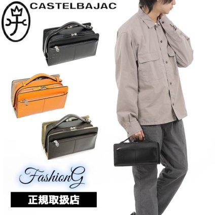 カステルバジャック 記念日  カステルバジャック CASTELBAJAC ビジネス 牛革 ダブルファスナー Wファスナーセカンドバッグ ビジネス 牛革 横型 クラッチバッグ トリエ164202 ikt02 旅行 ギフト