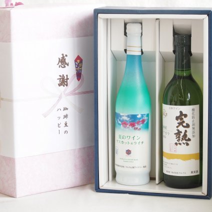 実りの秋の贈り物 感謝の贈り物ボックス 夏のワインマスカット＆ライチと国産ワインセット(アルプス 完熟ナイアガラ白ワインやや甘口(長野県)720mlマスカット＆ライチ7度(山梨県)500ml