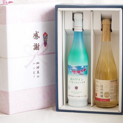 実りの秋の贈り物 感謝の贈り物ボックス 夏のワインマスカット＆ライチと国産ワインセット(信州りんごシードルワインやや甘口(長野県)500mlマスカット＆ライチ7度(山梨県)500ml