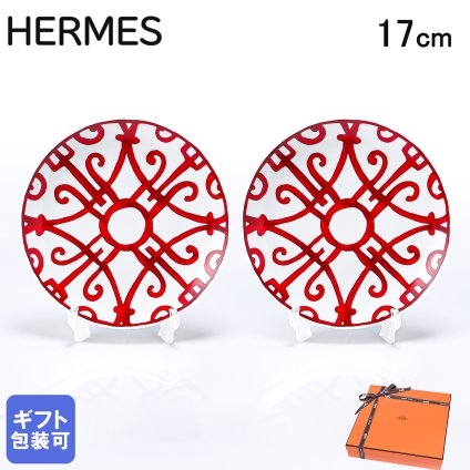 エルメス 食器 HERMES ガダルキヴィール レッド ブレッド＆バタープレート 17cm ペア ペアお皿 No4 011312P2 小皿 洋食器 11312P2 【スペシャルラッピング660円(別売り)】 誕生日 お中元 還暦祝い 結婚祝い 結婚式 バレンタイン 高級 ホワイトデー 父の日 母の日 即日発送