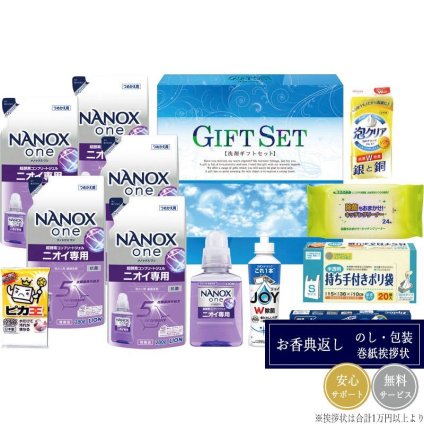 ナノ洗浄バラエティ洗剤セット CWK-XR