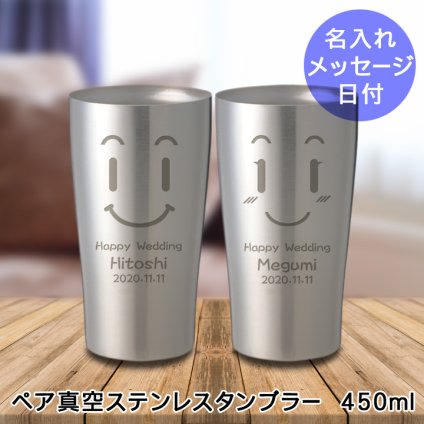 名入れ プレゼント ギフト タンブラー 真空ステンレス タンブラー 450ml 選べるデザイン全40種 | 保冷 保温 名前入り ステンレスタンブラー おしゃれ グラス ビアグラス 贈り物 結婚祝い 還暦祝い 誕生日プレゼント 義母 2026 母の日 父の日