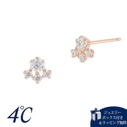 【無料ラッピング】 ヨンドシー 4℃ ピアス K10 ピンクゴールド 上品 華やか キュービックジルコニア レディース ブランド 正規品 新品 ギフト プレゼント 人気 おすすめ 誕生日 記念日 クリスマス 送料無料 4cd522223
