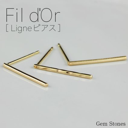 片耳販売 ピアス Fil d’Or Ligne ゴールド K18 スタッド バー シンプル レディース メンズ 男女兼用 18金 18金ピアス シンプルピアス スタッドピアス クリスマス プレゼント 記念日 誕生日
