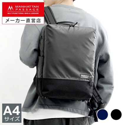 マンハッタンパッセージ メーカー直営 #3316 リュックサック/バックパック A4対応 13L 高耐水生地 MANHATTAN PASSAGE ギフト プレゼント
