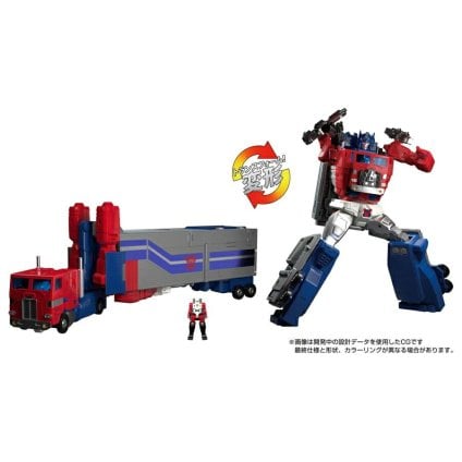 【ラッピング無料】タカラトミー トランスフォーマー MPG-09 スーパージンライ マスターピースG 超神合体 完全変形 ゴッドマスター付属 ギフト 誕生日 プレゼント 男の子 彼氏 