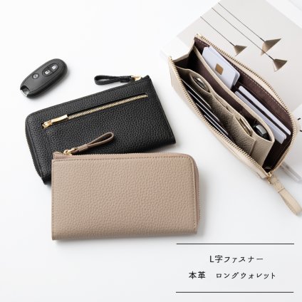 L字ファスナー ロングウォレット 【 本革 Nuance 】 長財布 財布 薄型 コンパクト スマートキー 鍵 ニュアンスカラー