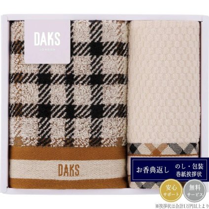 （品薄・入荷次第）ダックス ダブルハウスチェック タオルセット 55-3089200