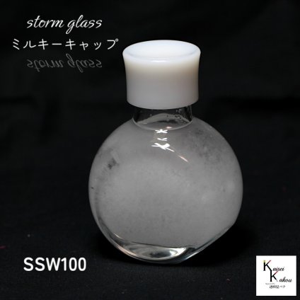 天気が分かる！「ストームグラス ミルキーホワイトキャップ SSW100」 天気管 天気 クリスマス ツリー フィッツロイ ミニ ボトル ウェザーグラス 天気 気象計グッズ インテリア インテリア小物 置物 瓶 小瓶 ガラス おもしろグッズ おもしろ雑貨 プレゼント 贈り物