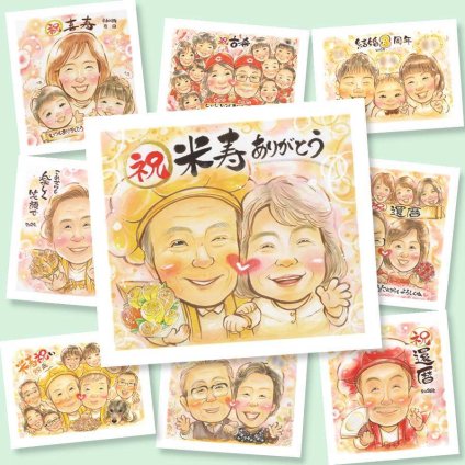 米寿の記念に、似顔絵という形に残る贈り物を。ラッピング対応で、贈り物として渡しやすい似顔絵です。 贈り物 米寿 似顔絵 ギフト 手描き 名入れ プレゼント 米寿 記念 長寿 傘寿 祖父母 おばあちゃん おじいちゃん 名入れ 下書き確認 修正無料 一生もの 実績多数 親孝行 サプライズ 一生もの 88歳 長寿祝い 米寿祝い 感謝 メモリアルギフト 応援 二次会 結婚祝い 大人数 バレンタインデー