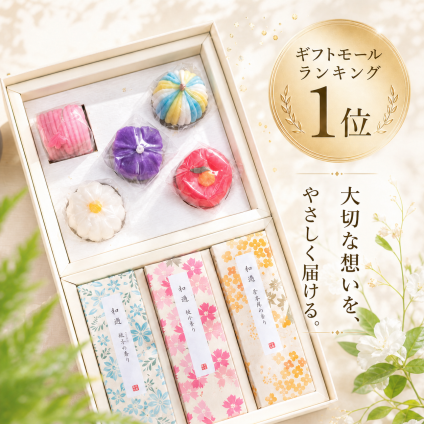【お彼岸のお供えに】お線香 と 和菓子キャンドル の ギフトセット｜煙が少ない 選べる香り 和遊｜のし・お名前入れ対応 オリジナル胡蝶蘭熨斗 進物 御供 法事 命日 贈答用 送料無料