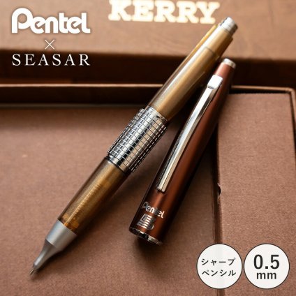 シャープペンシル ケリー KERRY しーさー文房具 コラボ 限定カラー シーサーブラウン ぺんてる 紀寺商事 P1035-SSKS 0.5mm 日本製 シャーペン 高級 人気 上質 文房具 筆記用具 高級文具 ステーショナリー 学生 社会人 就職 入学 卒業 男性 女性 プレゼント ギフト お祝い
