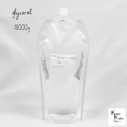 「グリセリン　グリセリンC　パウチ袋　18000ｇ」化粧品グレード　医薬部外品原料規格2021準拠　化粧品　植物由来原料　植物性グリセリン　オーガニック　無添加 植物性 保湿 乾燥肌 化粧水 ローション セラム 美容液 原液 手作りコスメ 手作り化粧品 フェイス ボディ