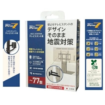 震度７クラス対応 プロセブン テレビスタンド用 ～77型対応 日本製（1セット2個入）