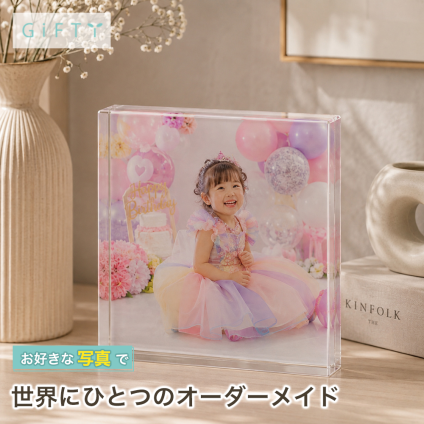 七五三 ガラスブロック 女の子 記念写真 オーダーメイド 記念日 名入れ ギフト 両親 親孝行 敬老の日 フォトキューブ フォトギフト フォトブロック サプライズ おしゃれ 誕生日 感謝 名入れギフト 金婚式 家族 フォトフレーム 写真 孫 写真立て 祖父母 オリジナル 思い出 高級 プレゼント 贈り物 記念品 母の日 結婚記念日 写真入り 写真プレート リビング クリスタル 置き物【c01】