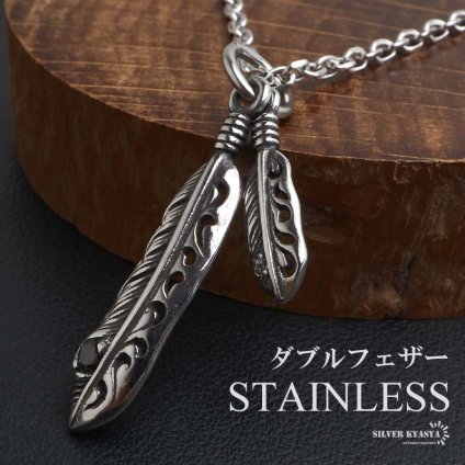 ステンレス ダブルフェザーネックレス 羽根 ペンダントネックレス メンズネックレス シルバー 小豆チェーン 細身 ネイティブ かっこいい シンプル 精巧 ストーン 燻し 男性 金属アレルギー対応