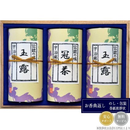 仲井芳東園 宇治銘茶詰合せ LB25-100A
