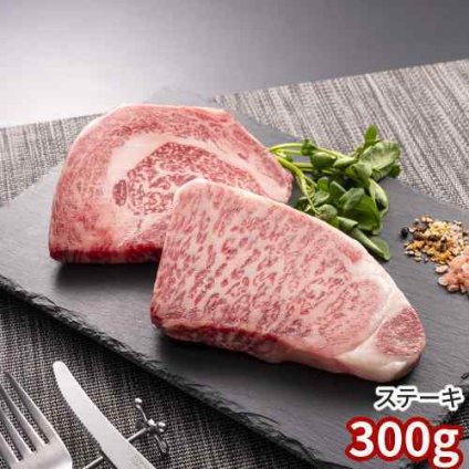 岡山 おかやま和牛 ステーキ 300g 冷凍 国産 牛肉 ブランド和牛 竹の谷蔓 とろける サーロイン リブロース 絶品 ギフト 贈答 高級 お取り寄せ