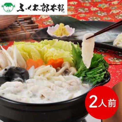 福岡 ふく太郎本部 ふぐちり 美人鍋 天然マフグ コラーゲン しゃぶ用皮 骨なし 豆乳生姜 ふぐべっぴんうどん 2人前