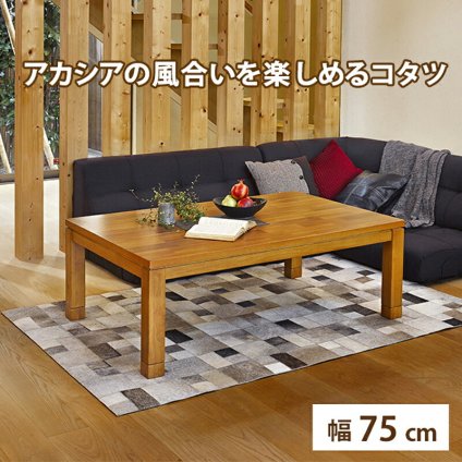 テーブル こたつ 正方形 継ぎ足 省エネ 家具調 リビングコタツ 75×75 タリスK-75 リビング 座卓 ロー コタツ 炬燵 木製 突板 継脚 コード収納ボックス付 ヒーター手元コントローラー付