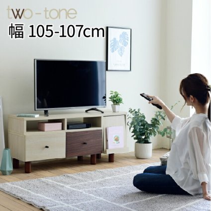 テレビ台 テレビボード 木目のあるナチュラルカラーとダークブラウンのツートーンで、ちょっぴりレトロな大人可愛い伸縮 新生活